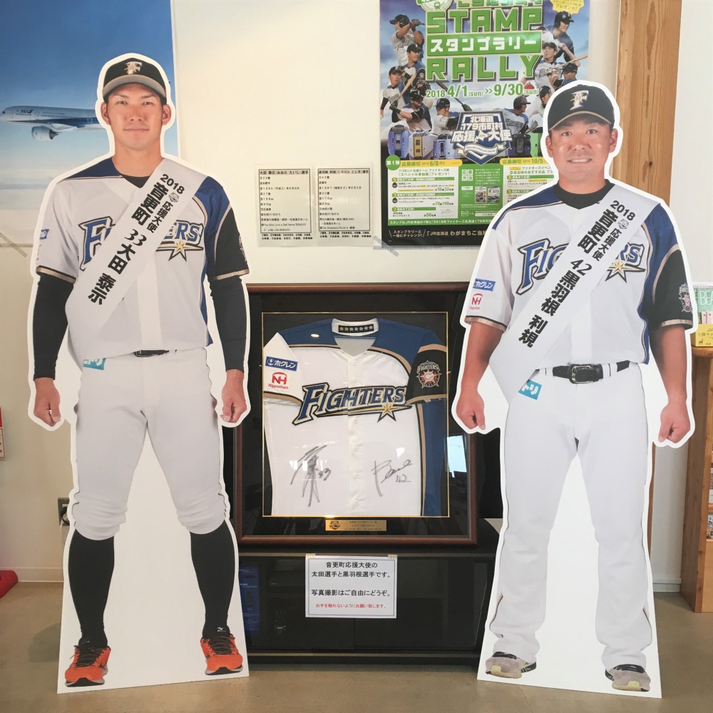 大田泰示選手と黒羽根選手がガーデンスパにやって来る♪ | 【公式】道