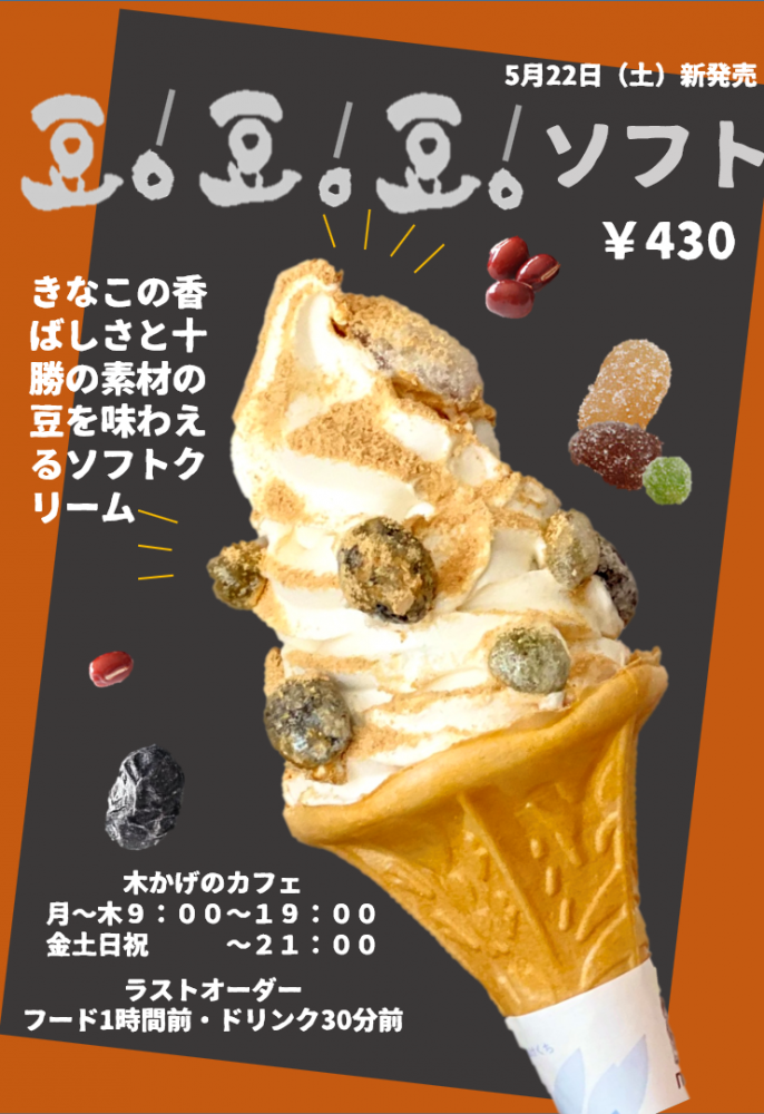 ハンカチセット 風景とアイスクリームデザイン 2025年秋冬！近沢レース店のシーズンタオルハンカチを先行公開