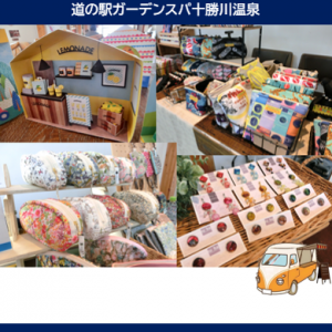 3/7(土) 3/8(日)　雑貨＆ビューティマルシェ開催！