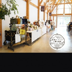 「雑貨・ビューティーマルシェ」4月～7月の出店者募集！